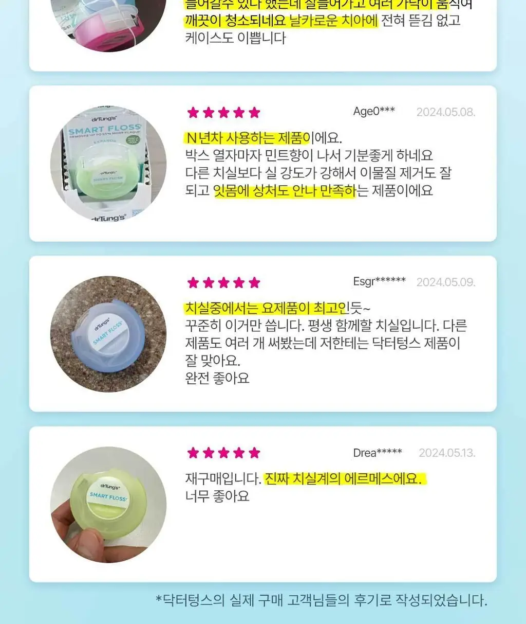 [대용량] 닥터텅스 이태리 치실 6개입 상세페이지 4